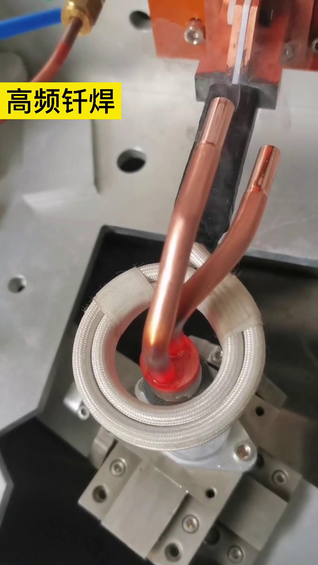 自动化铜管焊接机 高频焊机 同一台机器，线圈不同做法就有不同的作用！