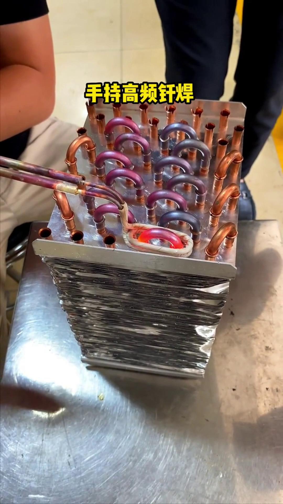 说出来你可能不信，市场上80%的空调冰箱压缩机冷凝器铜管焊接，都是这把小小的手持式高频焊接机焊接的