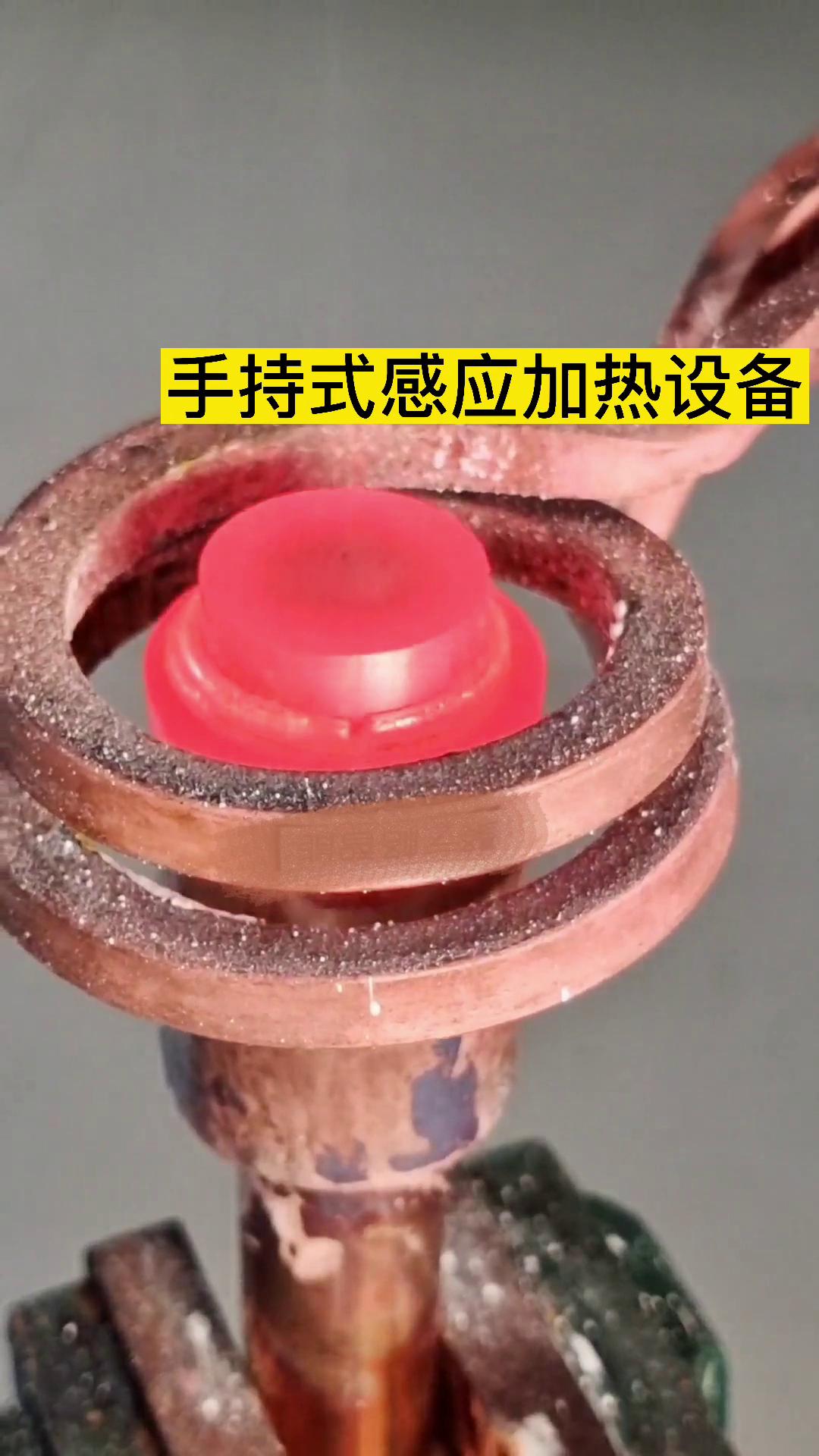 铜和铜焊接有难度？那是那因为你没有找对焊接设备，用91免费软件的高频焊机试试 手持式高频焊接机