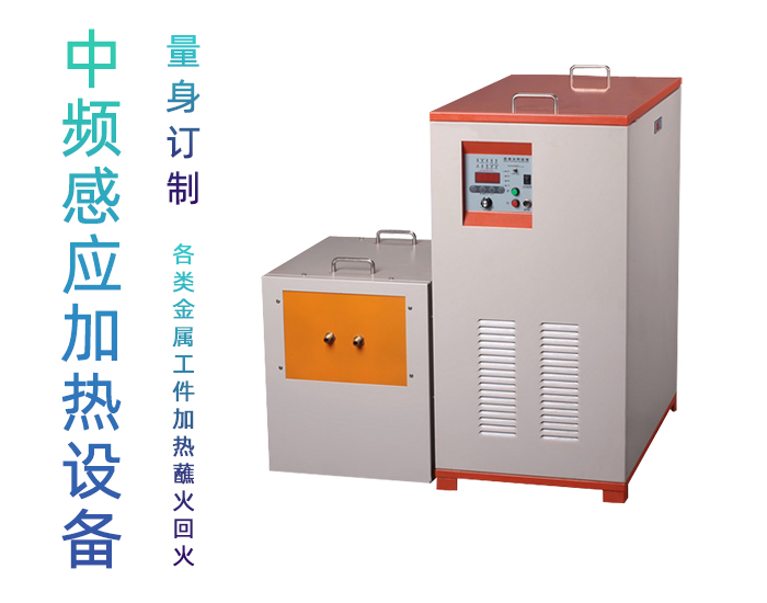 中频91免费看黄下载加热设备HTM-110AB 110KW中频熔炼炉
