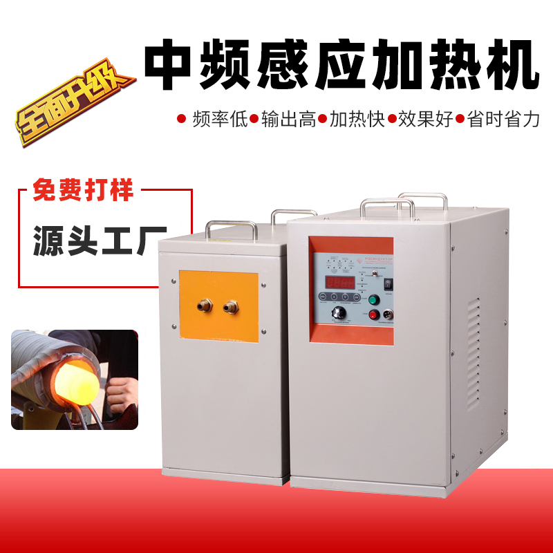 中频91免费看黄下载加热设备HTM-15AB 15KW中频电源(图1)
