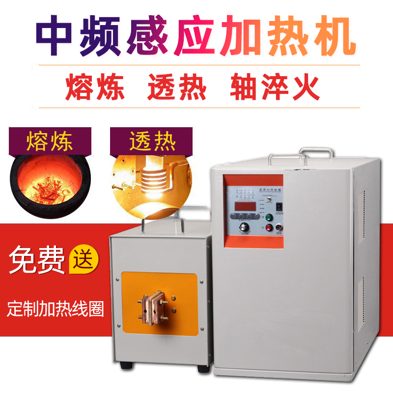 中频91免费看黄下载加热设备HTM-110AB 110KW中频熔炼炉(图1)