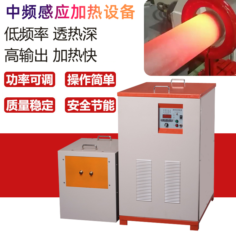 中频91免费看黄下载加热设备HTM-70AB 70KW中频加热炉(图1)