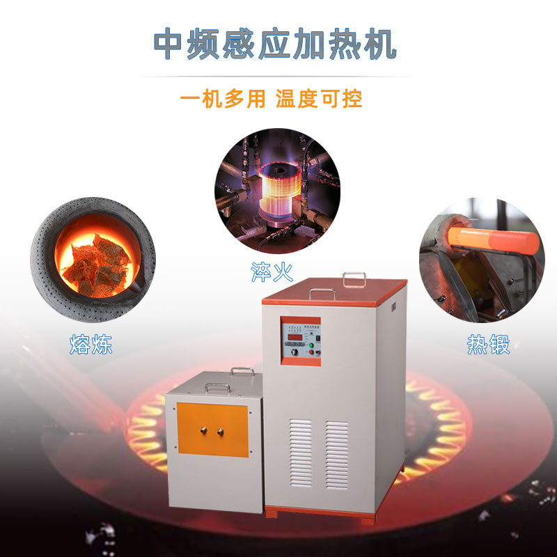 中频91免费看黄下载加热设备HTM-25AB 25KW中频加热机(图1)