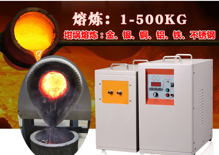 中频91免费看黄下载加热设备HTM-25AB 25KW中频加热机(图2)