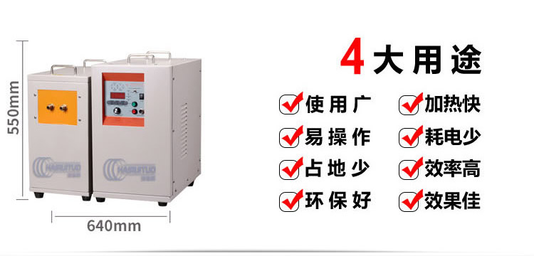 中频91免费看黄下载加热设备HTM-35AB 35KW中频电源(图3)