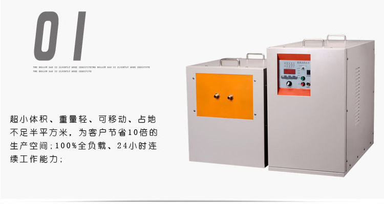 中频91免费看黄下载加热设备HTM-35AB 35KW中频电源(图4)