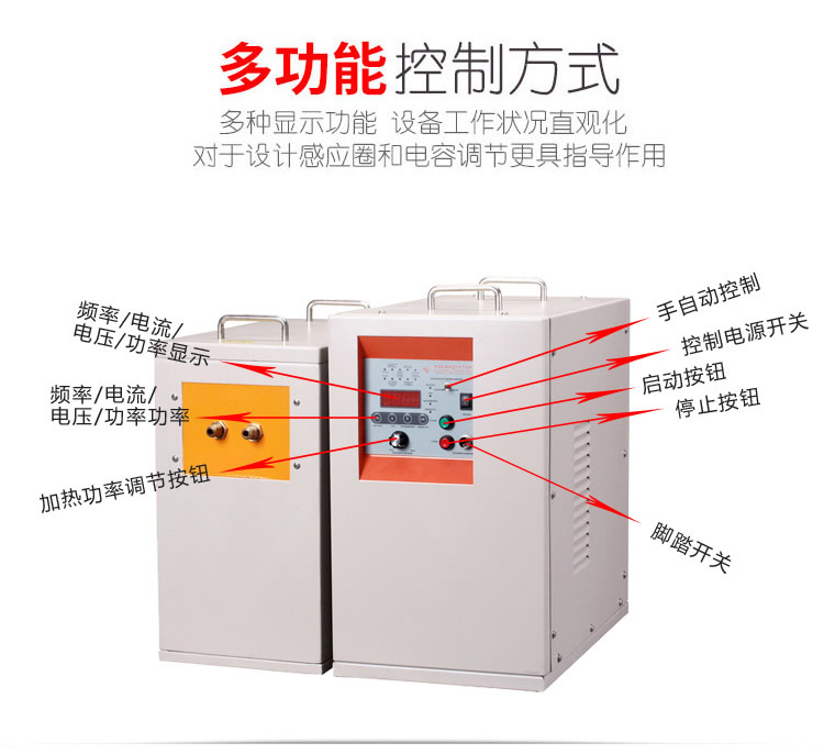 中频91免费看黄下载加热设备HTM-35AB 35KW中频电源(图6)