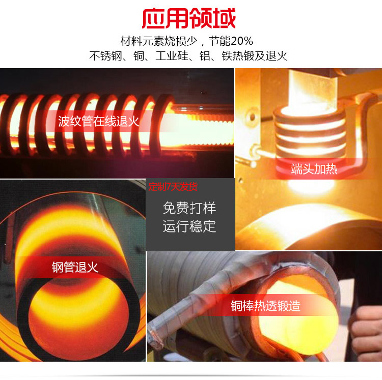 中频91免费看黄下载加热设备HTM-35AB 35KW中频电源(图7)
