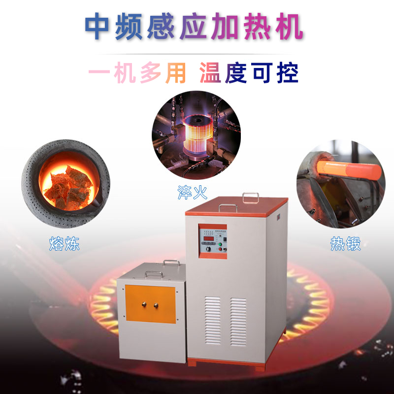 中频91免费看黄下载加热设备HTM-35AB 35KW中频电源(图1)