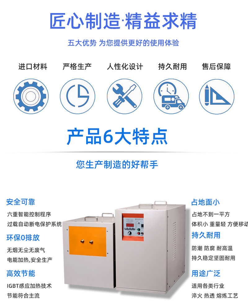 中频91免费看黄下载加热设备HTM-90AB 90KW中频淬火机(图2)