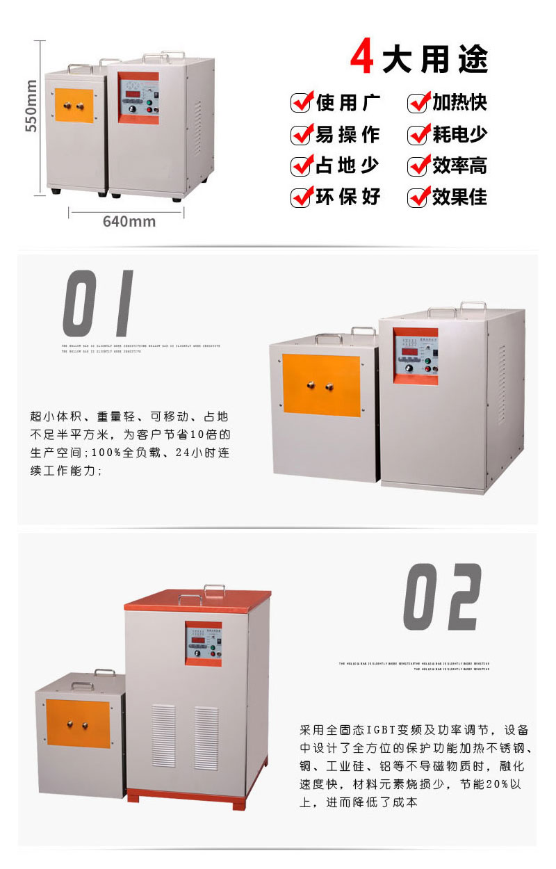 中频91免费看黄下载加热设备HTM-110AB 110KW中频熔炼炉(图3)