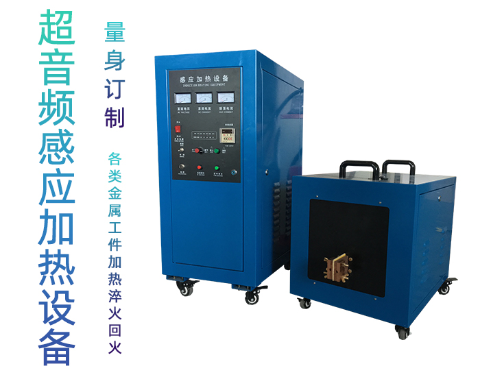 超音频淬火机 超音频91免费看黄下载91免费下载入口 轴类退火炉 齿轮表面热处理