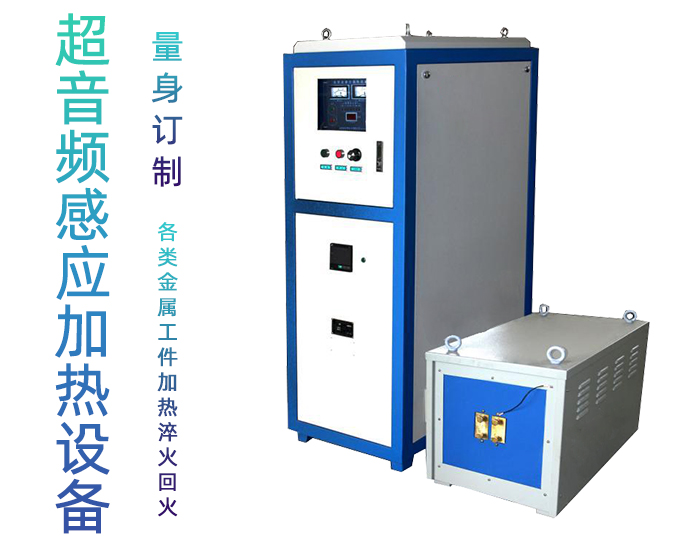 超音频退火机 超音频91免费看黄下载退火设备 金属棒料加热淬火回火炉
