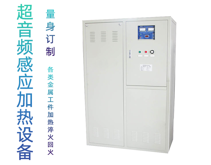 超音频91免费看黄下载加热设备 HTY-200KW超音频退火机