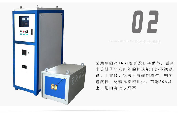 超音频91免费看黄下载加热设备 HTY-120KW超音频淬火机(图4)