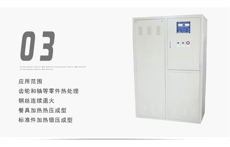 超音频91免费看黄下载加热设备 HTY-120KW超音频淬火机(图5)