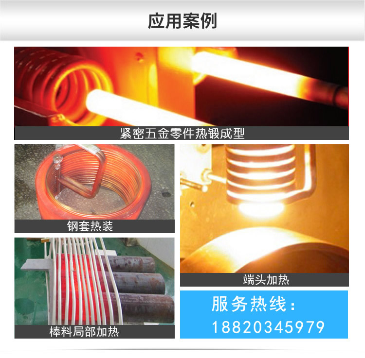 超音频91免费看黄下载加热设备 HTY-120KW超音频淬火机(图6)