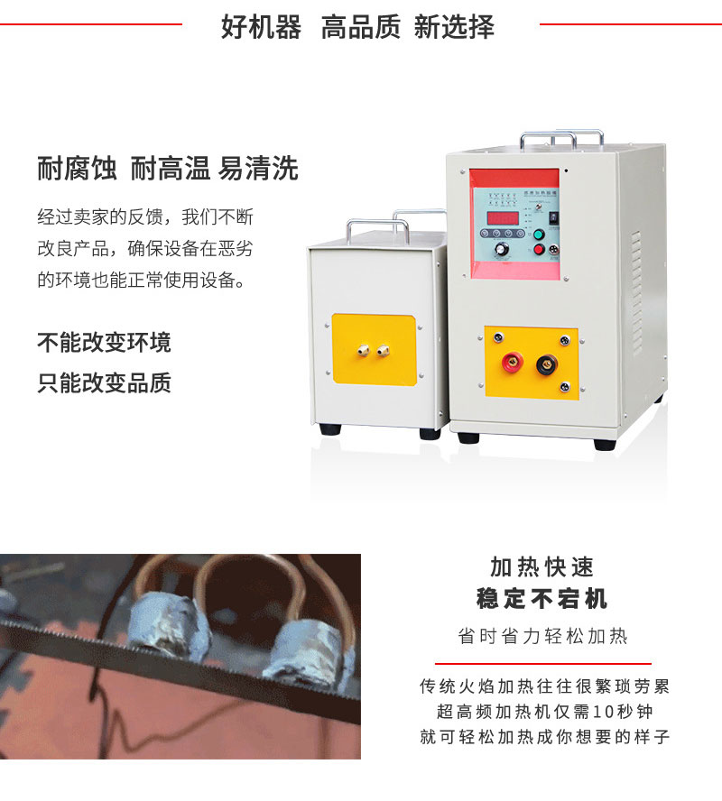 超高频91免费看黄下载加热设备 加热焊接钎焊退火回火淬火机(图5)
