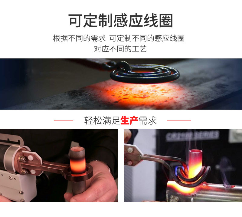 超高频退火机 超高频91免费看黄下载退火设备 金属回火淬火热处理 (图5)