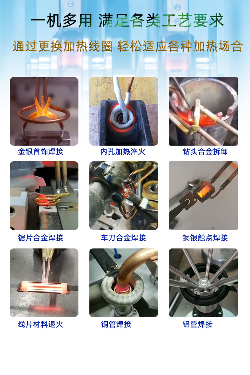 超高频91免费看黄下载加热设备 加热焊接钎焊退火回火淬火机(图6)