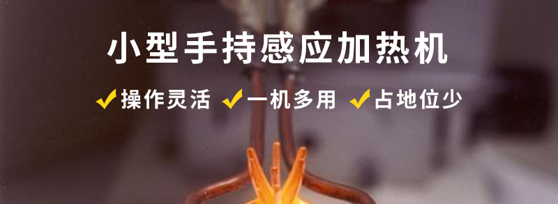 超高频91免费看黄下载加热设备 加热焊接钎焊退火回火淬火机(图2)