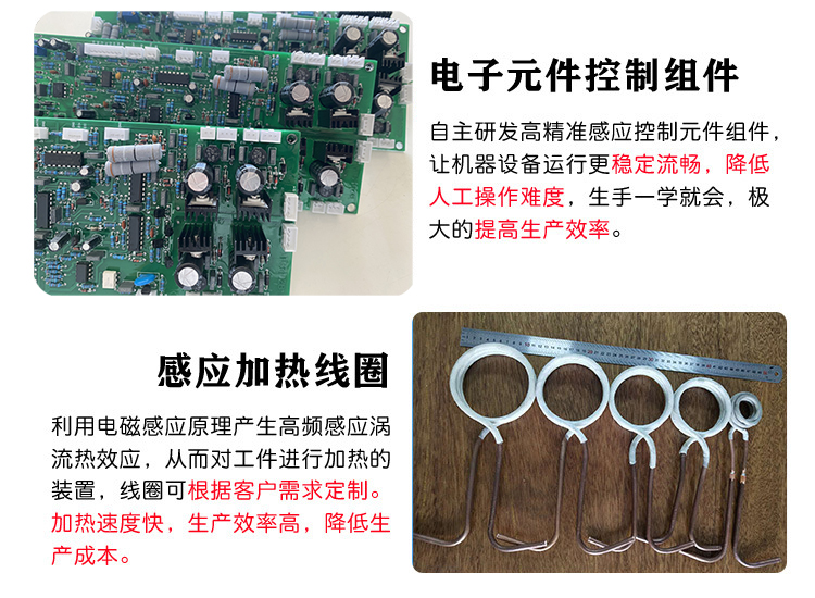 超高频91免费看黄下载加热设备 加热焊接钎焊退火回火淬火机(图4)