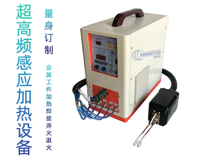 超高频加热机HTG-06AC/06AB 超高频91免费看黄下载加热设备