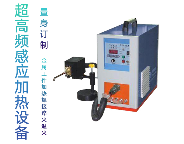 超高频91免费看黄下载加热设备HTG-10A 10KW手持式超高频焊机