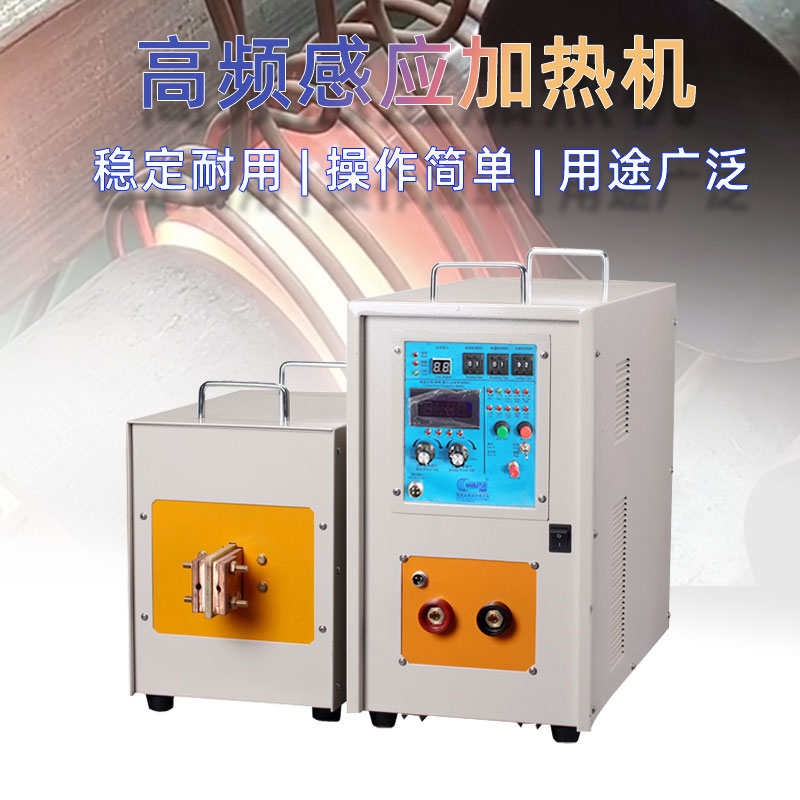 高频91免费看黄下载加热设备HT-40AB 32KW高频91免费看黄下载91免费下载入口(图1)