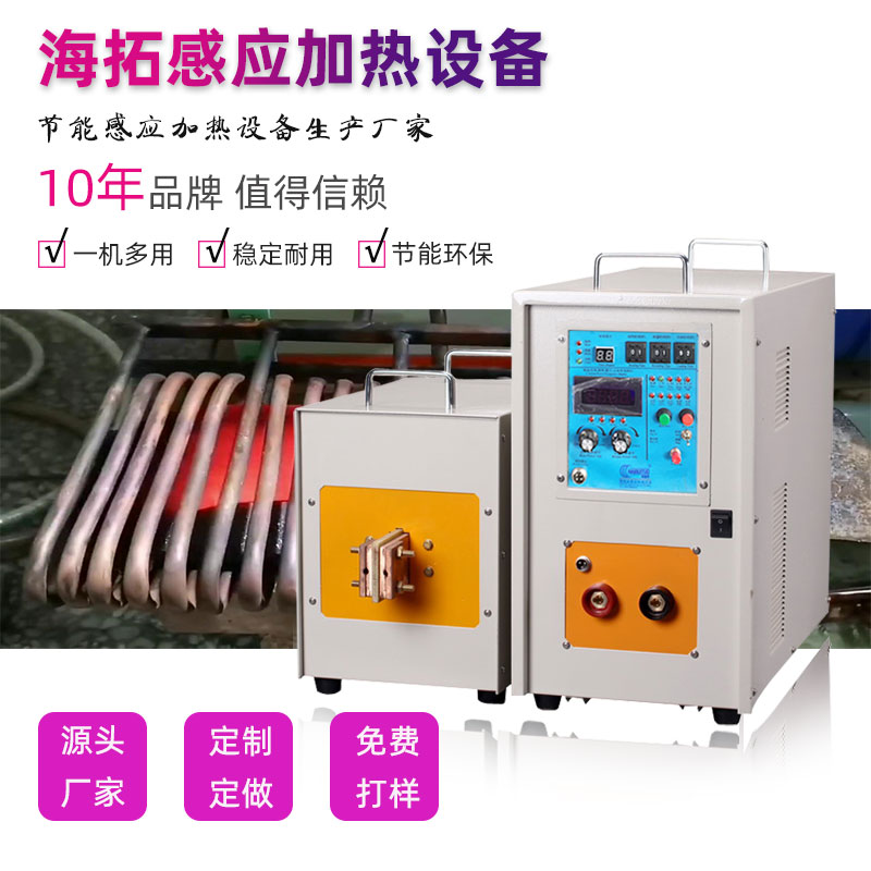 高频91免费看黄下载加热设备HT-45AB 45KW增强型高频炉(图1)