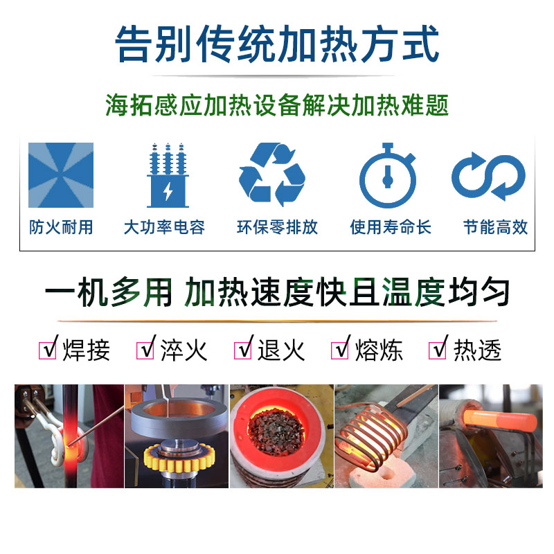 高频淬火机 高频91免费看黄下载91免费下载入口(图4)