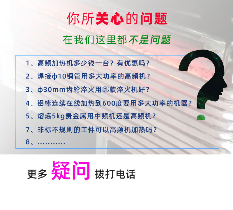 高频91免费看黄下载加热设备HT-40AB 32KW高频91免费看黄下载91免费下载入口(图3)