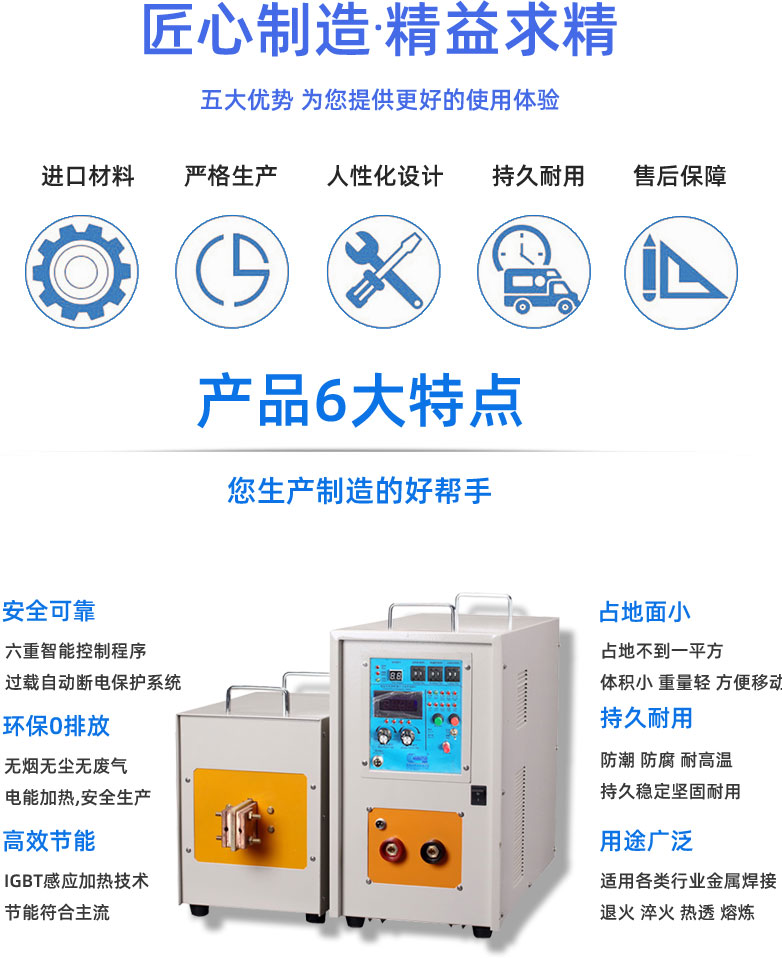 高频91免费看黄下载加热设备HT-40AB 32KW高频91免费看黄下载91免费下载入口(图4)