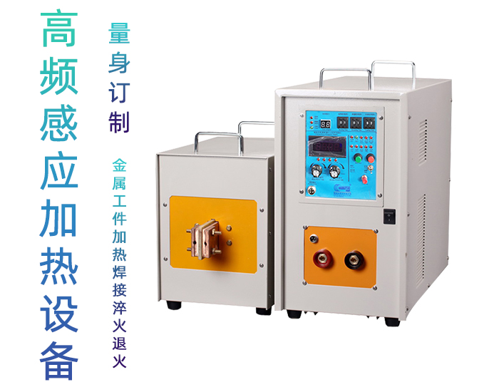 高频91免费看黄下载加热设备HT-60AB 48KW高频淬火机