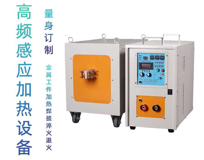 高频91免费看黄下载加热设备HT-80AB 65KW高频加热炉