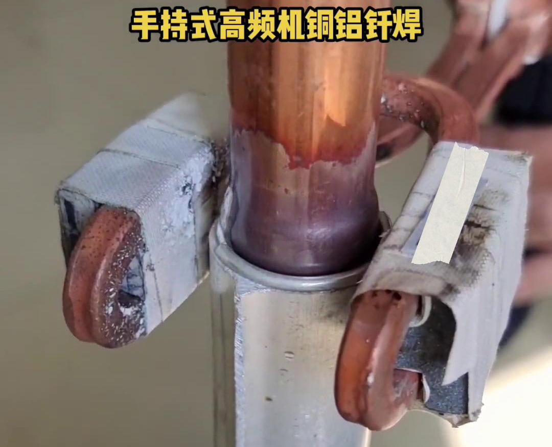 高频机焊接铜铝管虽然是一种有效的焊接方法，但要注意工艺规范和技巧