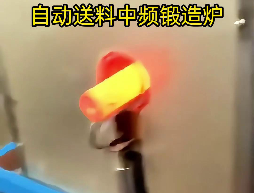 中频锻造加热炉是一种的金属热处理设备，主要用于铁棒
