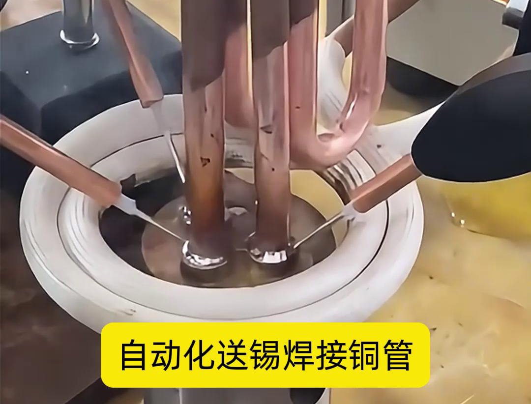 高频焊机配合自动送锡，铜管焊接再也不是难题