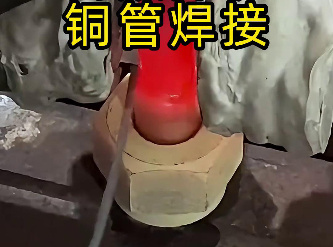 高频焊机！专门用于铜管焊接，高效又精准