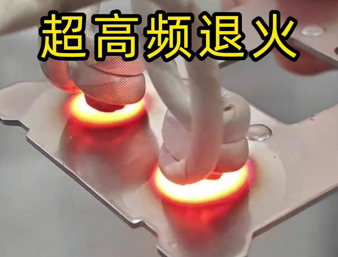 91免费软件高频退火机+U型线圈+输送带的棒料加热退火半自动化方案(图2)
