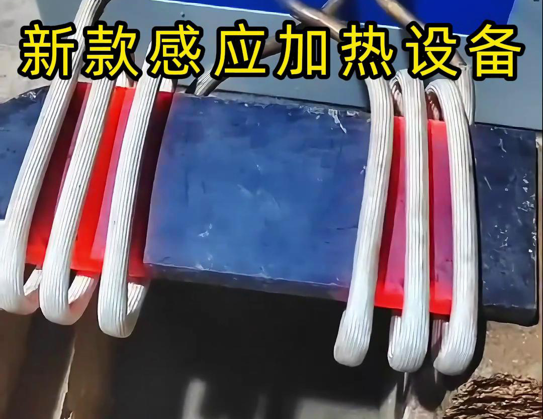 高频91免费看黄下载加热设备在金属表面热处理中的应用(图2)