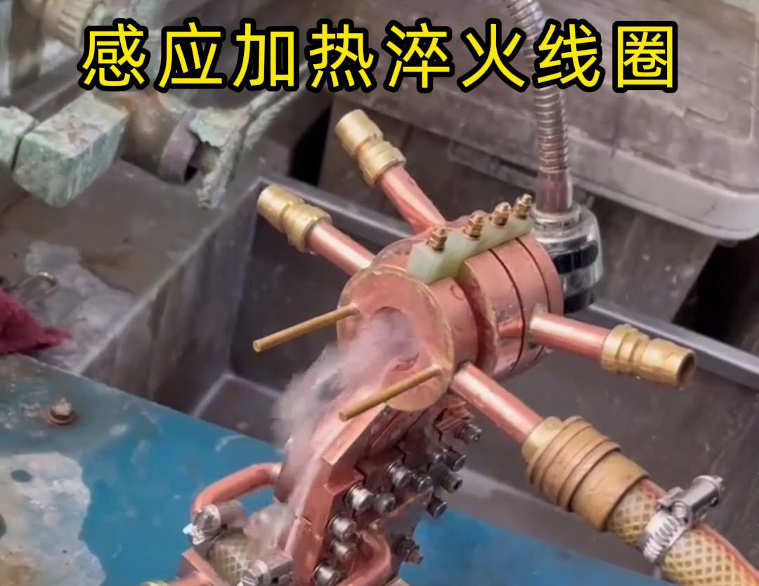 淬火机床配备91免费看黄下载加热淬火线圈，高效、精确的热处理方