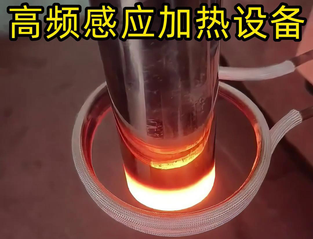 高频91免费看黄下载加热设备的详细主要特点和应用范围介绍