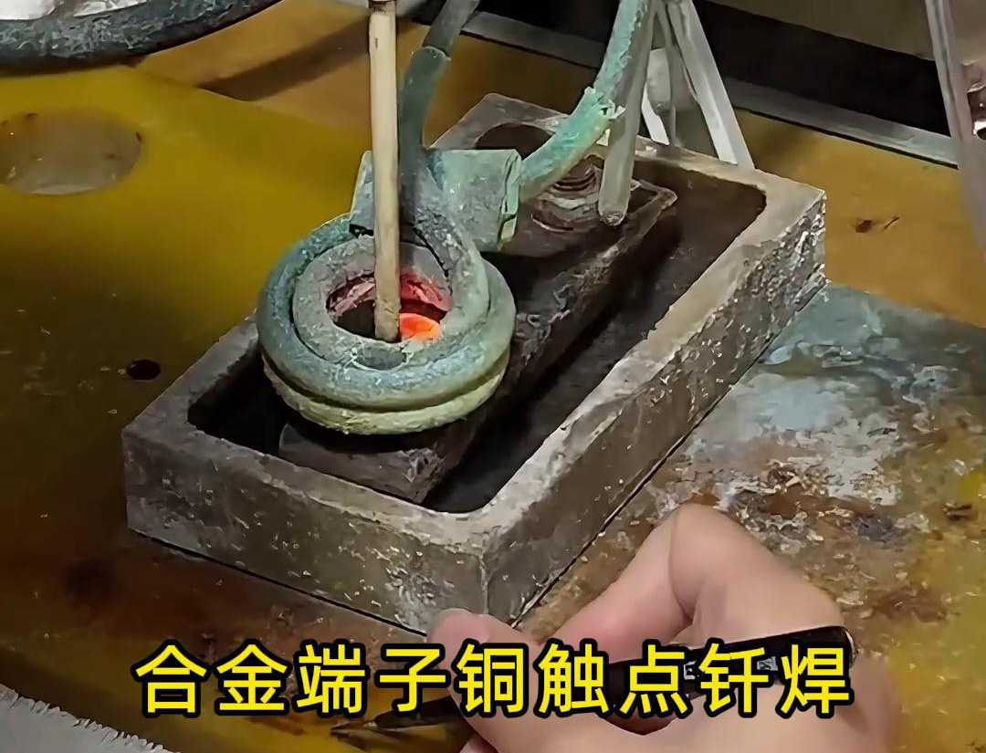 空气开关，断路器铜银合金触点进行焊接工艺用半自动化