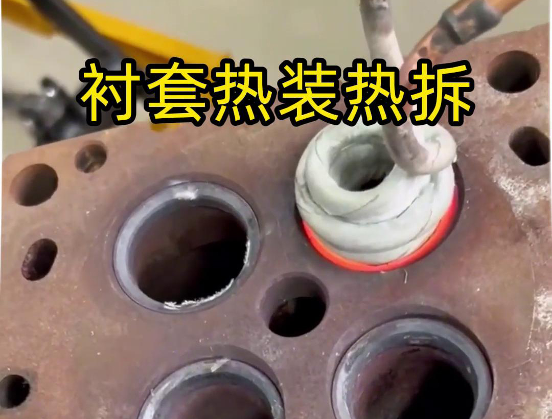 高频加热机：热配合工艺中热装热拆的得力助手