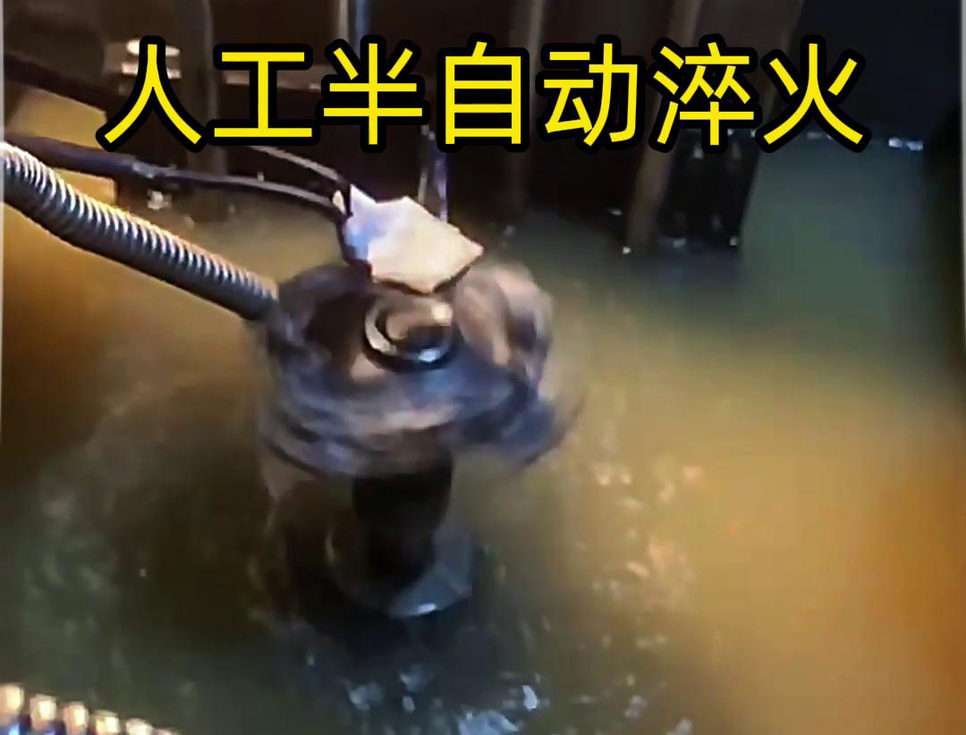 91免费软件半自动淬火机床：不规则工件淬火热处理的理想之选