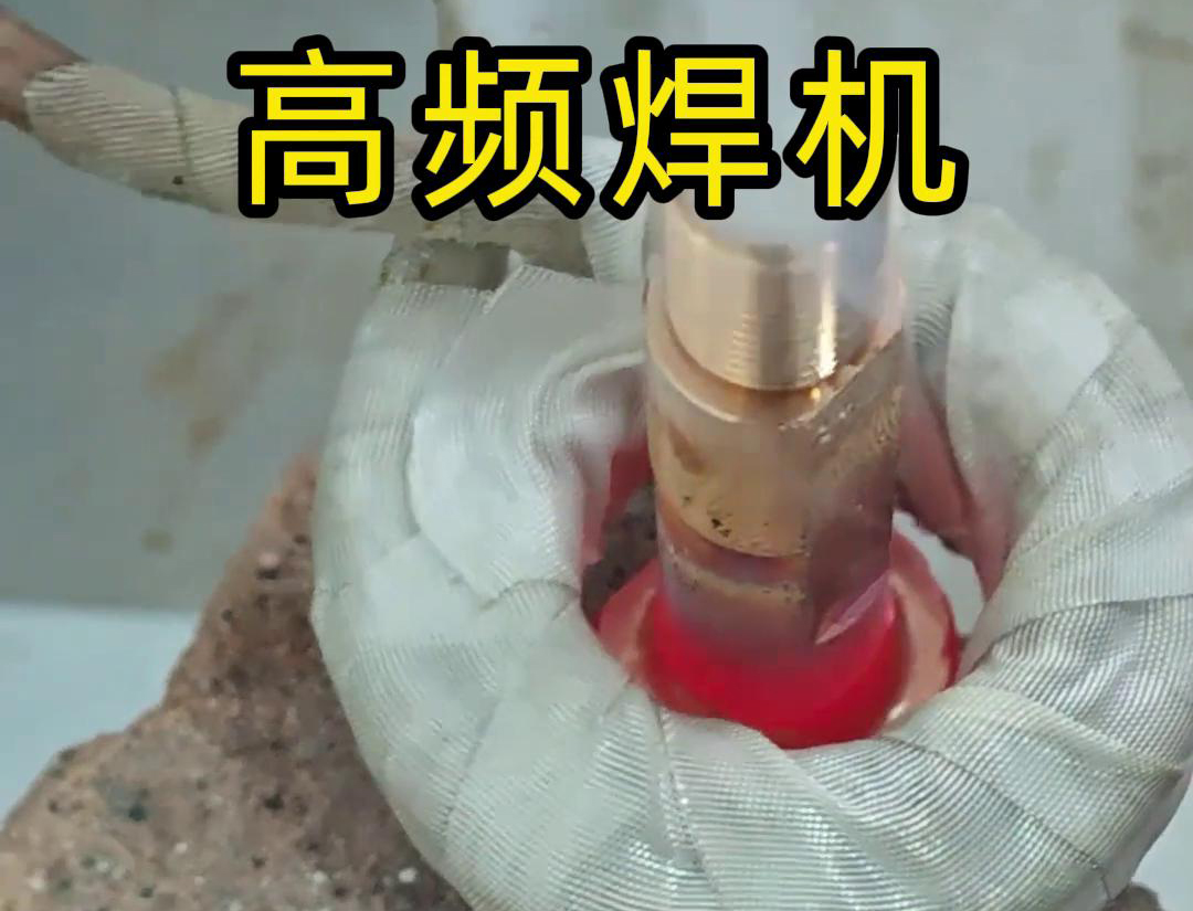 91免费软件手持式高频焊机：铜板焊接的高效新选择(图2)