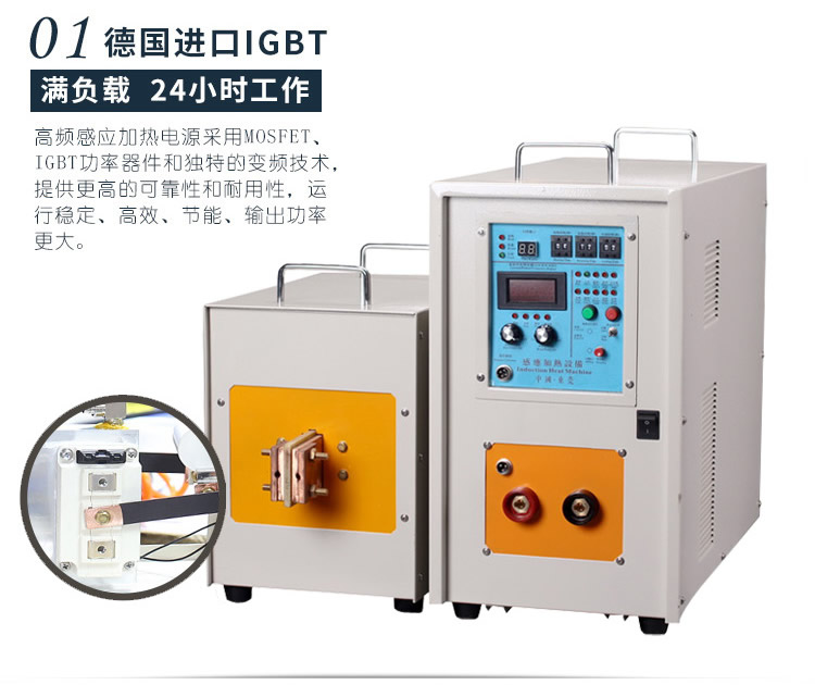 高频91免费看黄下载加热机 IGBT高频电源(图3)
