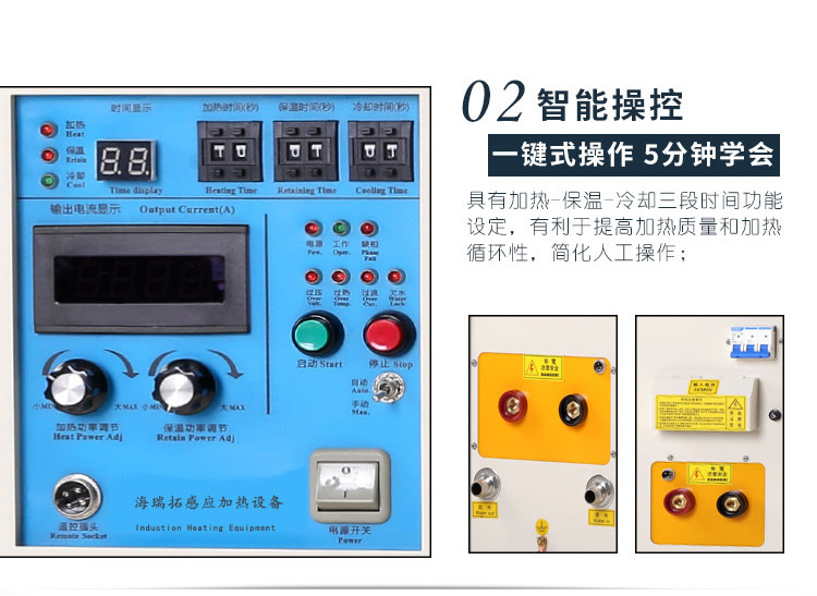 高频91免费看黄下载加热机 IGBT高频电源(图4)
